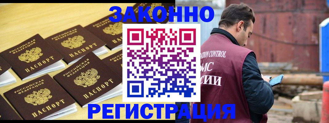 прописка штамп в Кремёнках