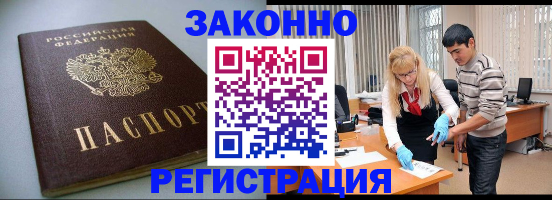 временная регистрация купить в Кремёнках