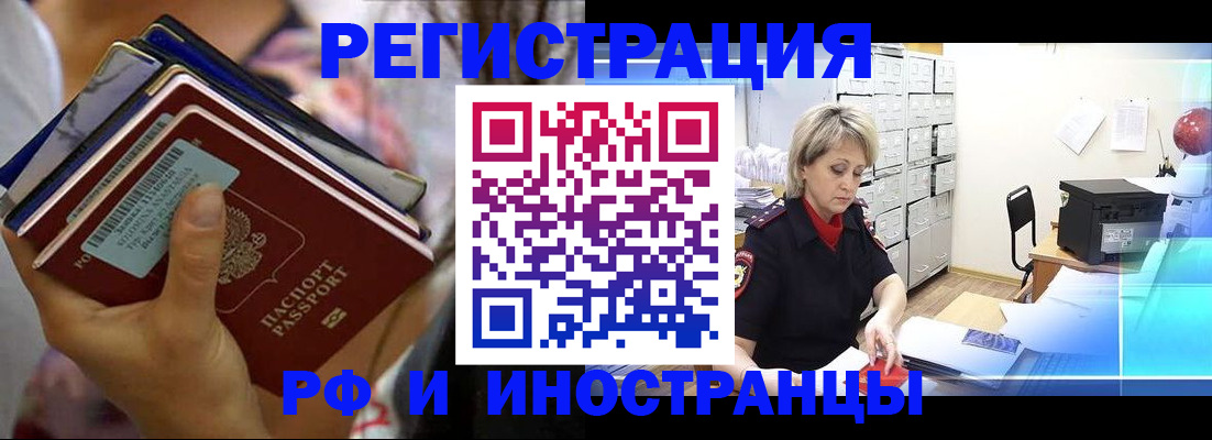 временная регистрация в квартире в Кремёнках