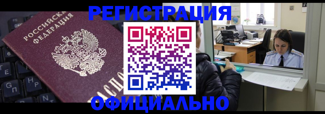 временная регистрация в квартире в Кремёнках