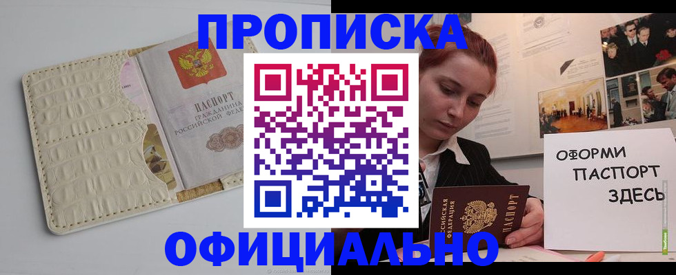 временная регистрация собственник в Кремёнках