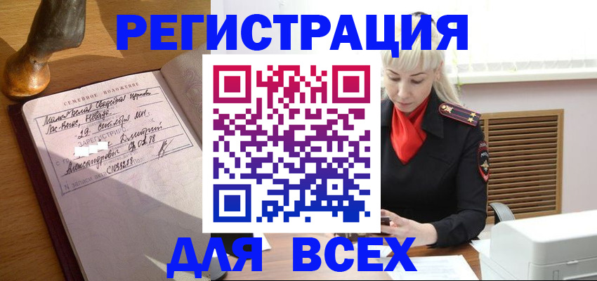 временная регистрация законно в Кремёнках