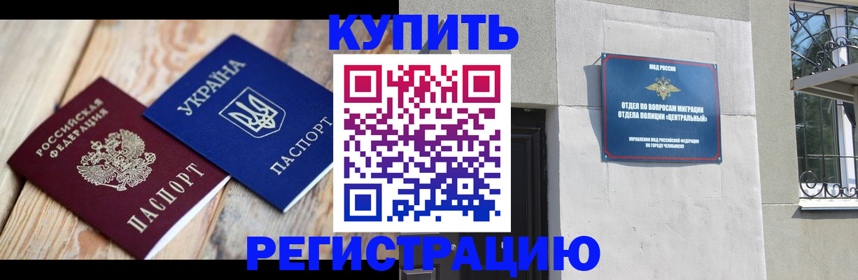 временная регистрация законно в Кремёнках