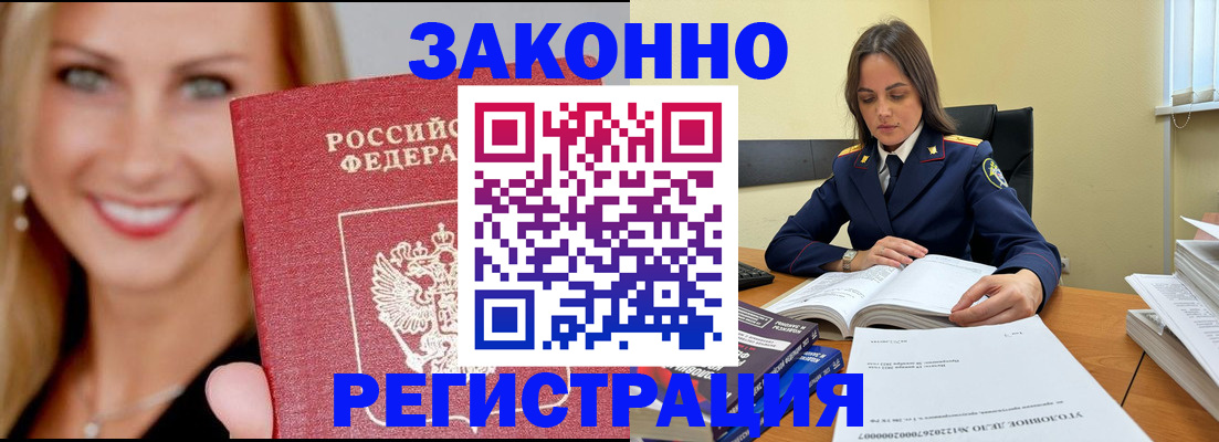 прописка в Кремёнках